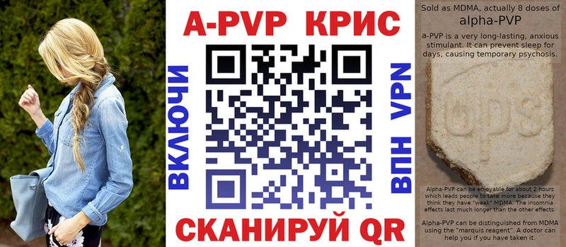 Alpha-PVP Соль Тольятти
