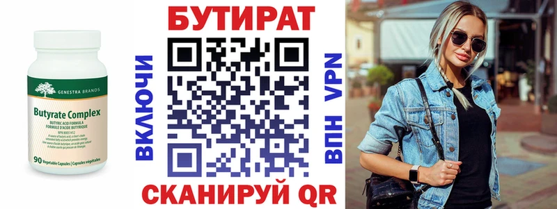 дарнет шоп  Тольятти  Бутират BDO 