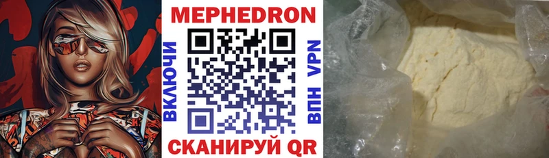 Мефедрон мяу мяу  Тольятти 