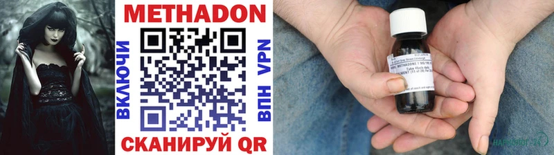 МЕТАДОН мёд  купить  цена  Тольятти 